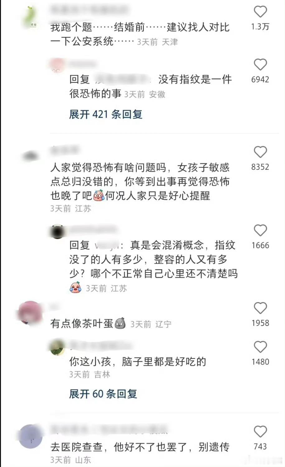 这个手好像真的看不到指纹