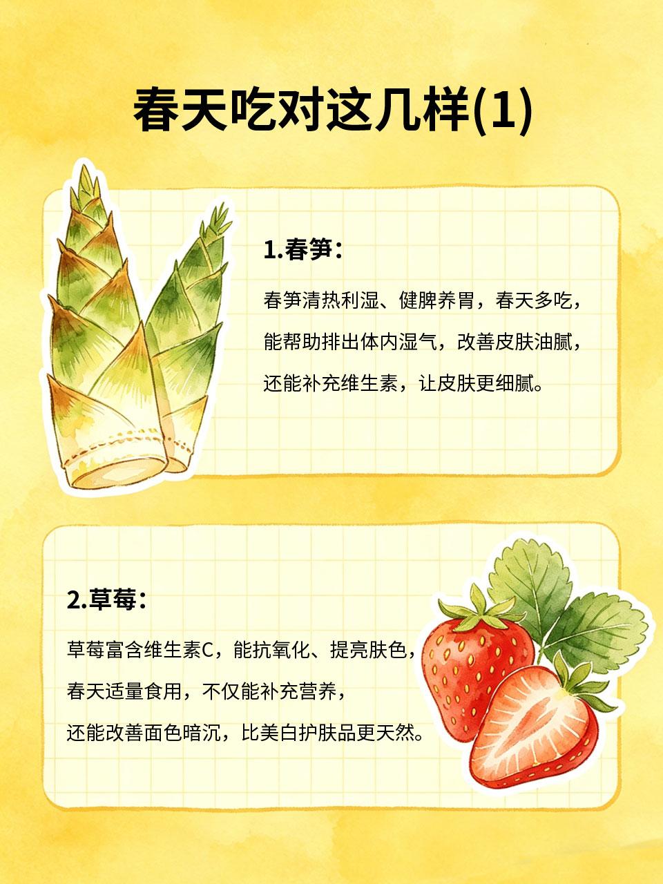 别乱补！春天吃对这几样，比护肤品管用多了春天很多人会跟风进补💊，却不知道春天