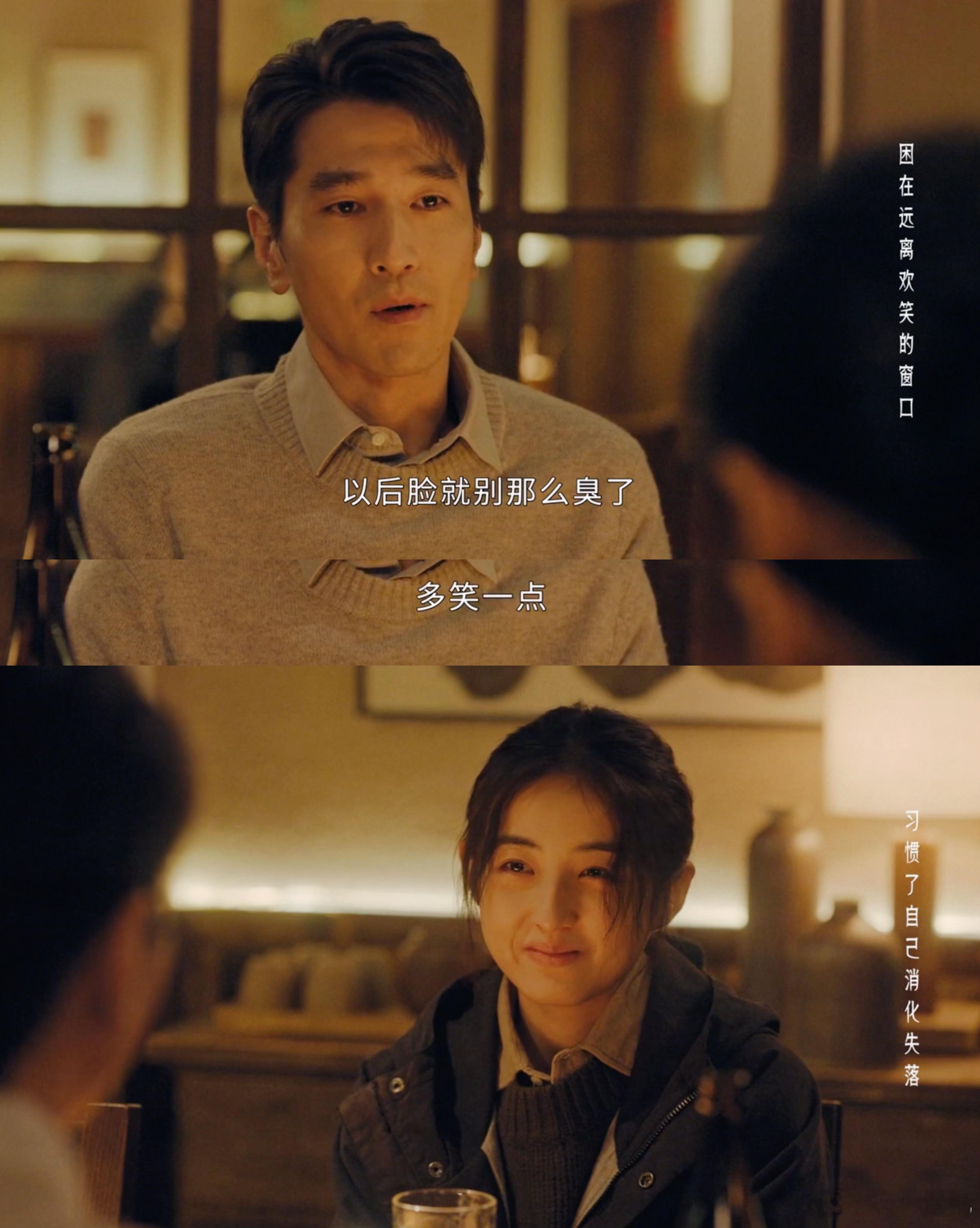 每一个人需要被看见和听见追《秋雪漫过的冬天》狠狠共情周遇安！从疏离的无名外包工