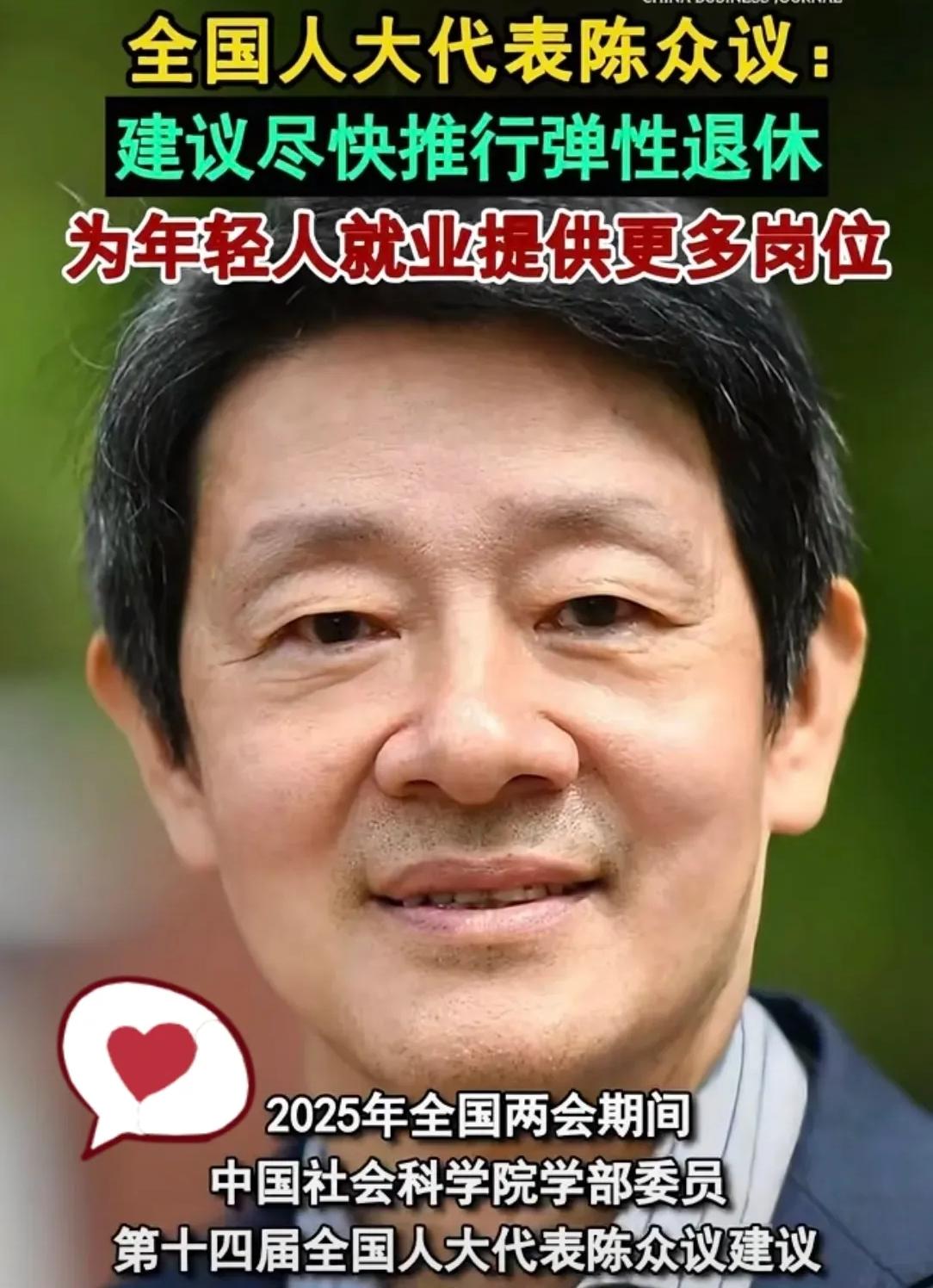 终于听见句人话了。这次两会关于退休的提议，把生硬的“延迟”改成“双向选择”，高