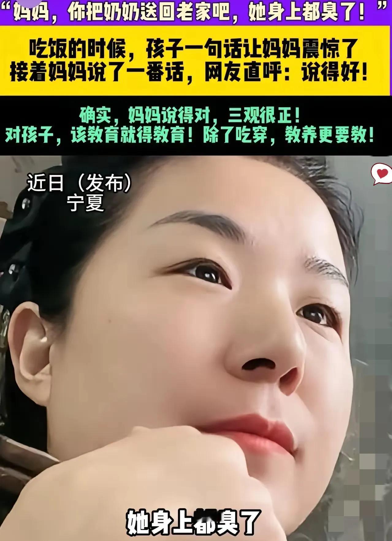 15岁女儿嫌奶奶臭要赶人，妈妈的3条规矩！吃饭时孩子一句“把奶奶送回老家