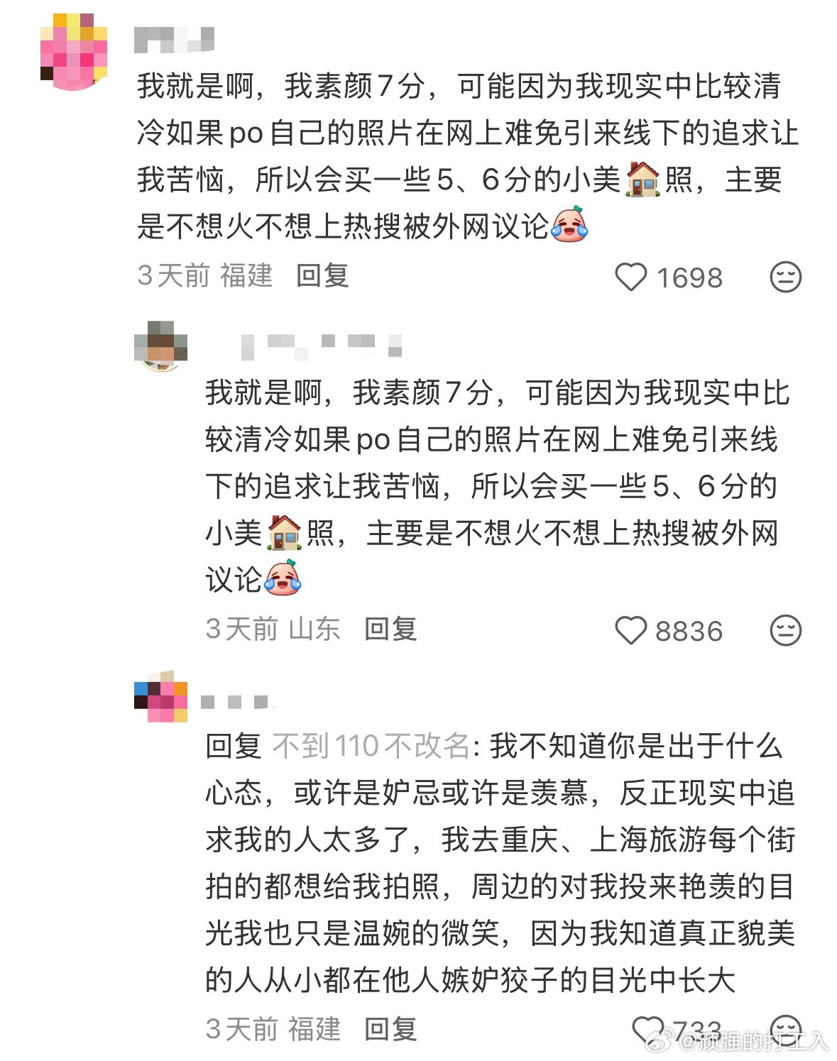 怎么打出来那么好笑的文字，以及啥是狡子的目光？