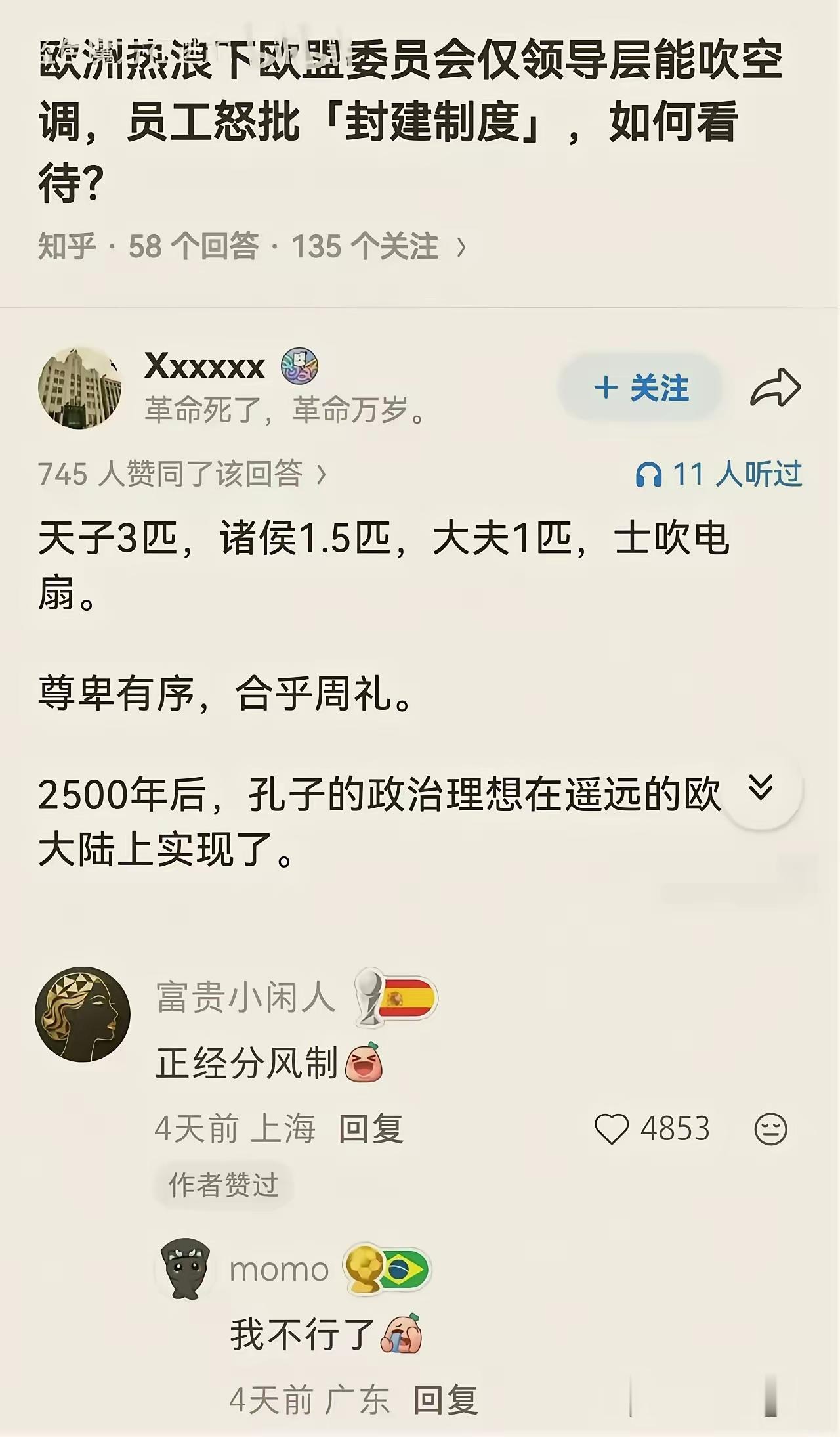 中国网友还是太全面了！