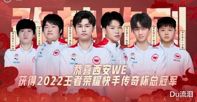 KS传奇杯落幕, WE取得总冠军拿到10万, TES遗憾得了个亚军