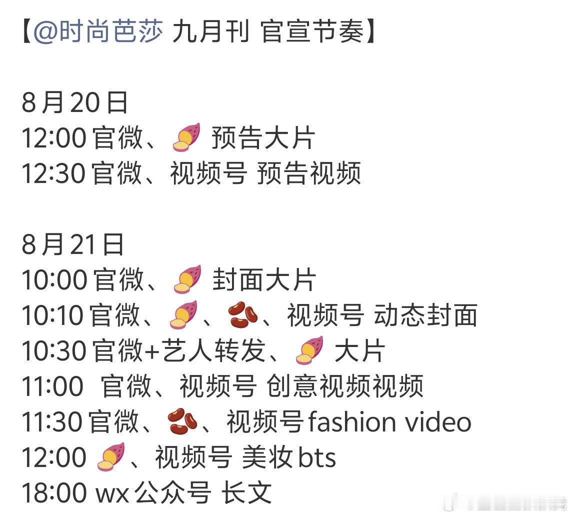 哇类哇类！热巴拿下了芭莎的金九刊😳😳！迪丽热巴​​​