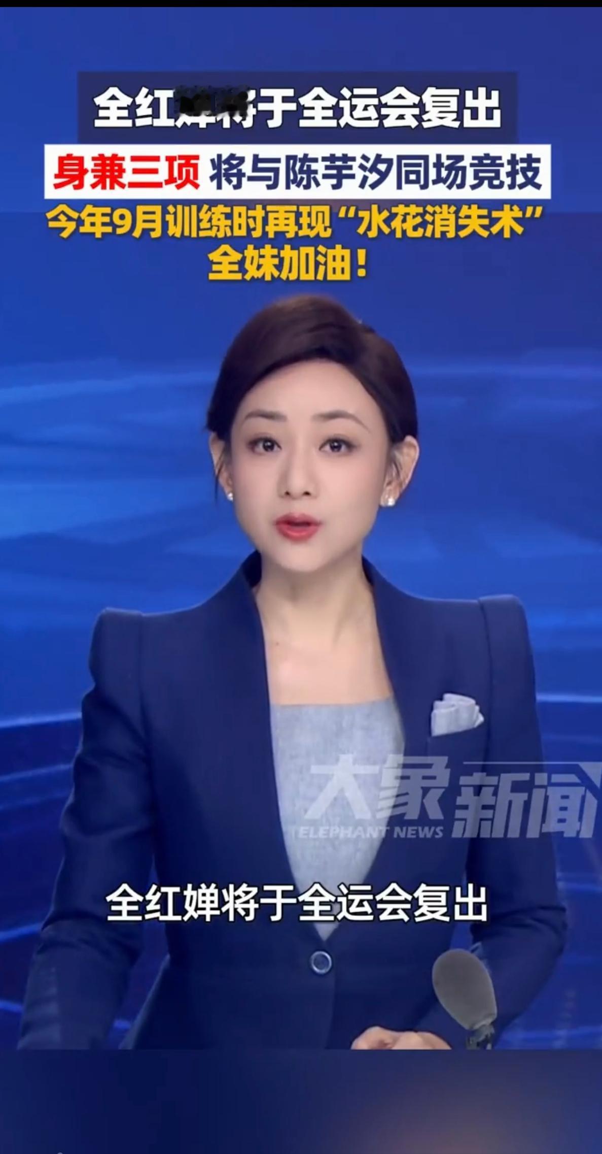 今天的重磅消息来了！红婵成绩5个月。这一次大运会竟然要复出了！我都以为他要退
