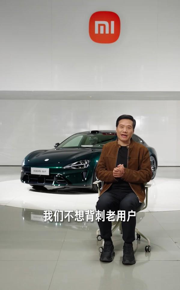 雷军谈停售初代SU7，直言确实影响了前三个月销量，但核心目的是“不想背刺老用户”