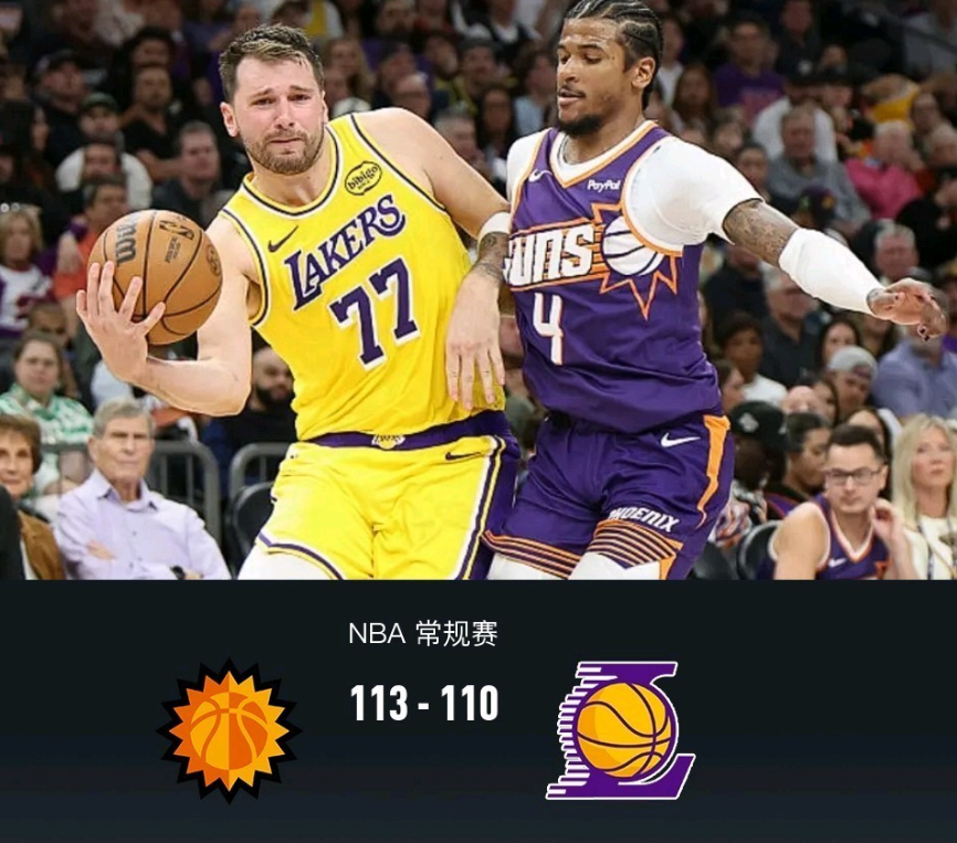 湖人110-113惜败太阳，苏群老师赛后，5句客观分析：1、现在这个所谓的东詹