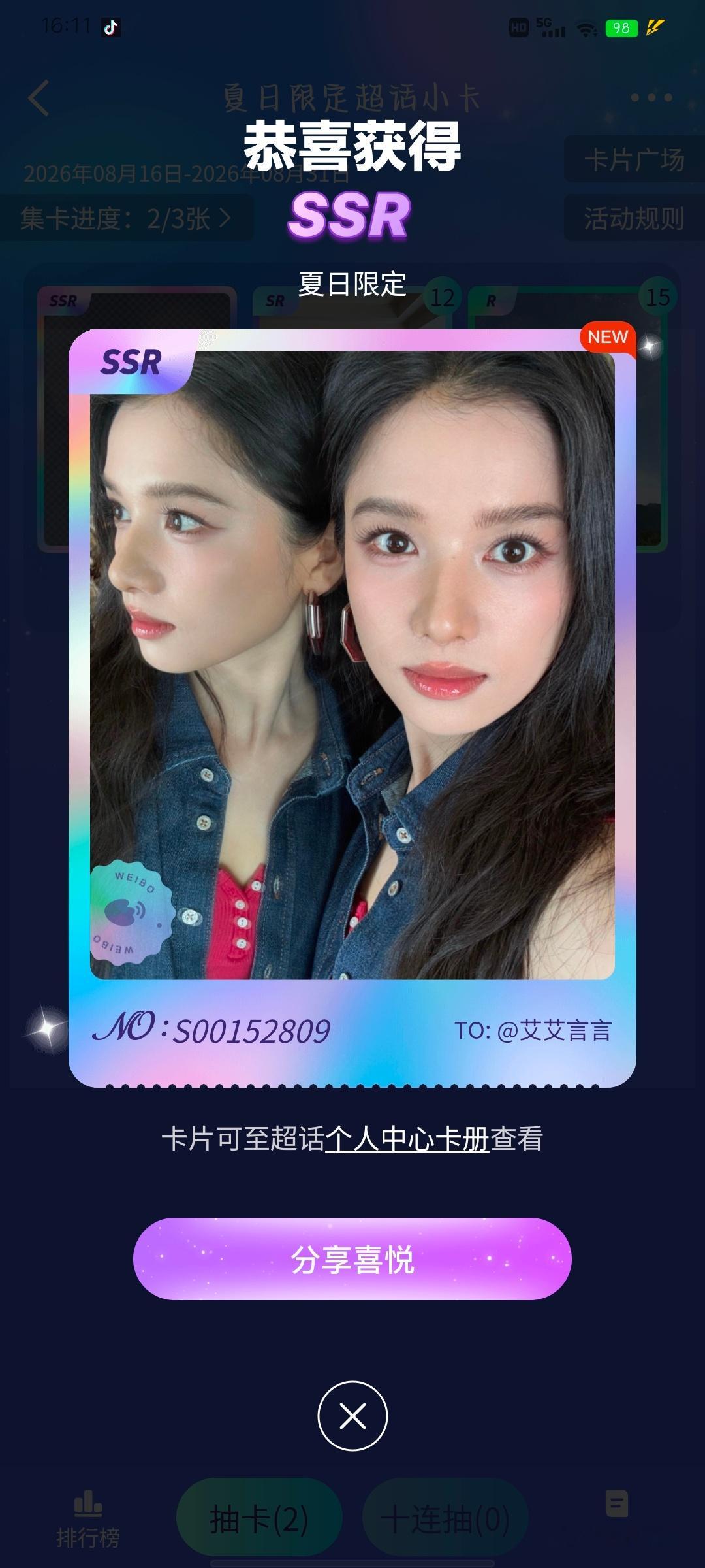 宝贝，你可算回家了