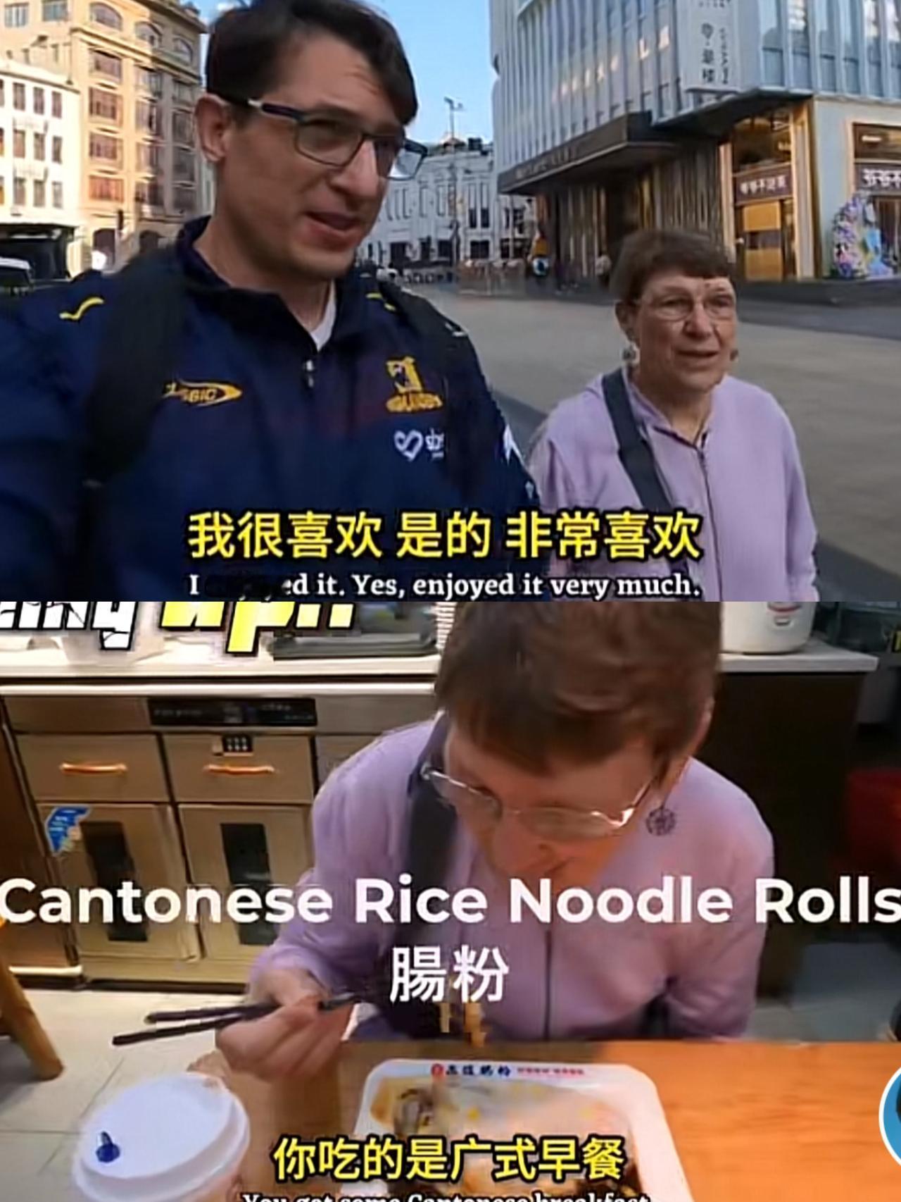 嘴硬的爱尔兰妈妈被一碟肠粉征服妈妈本来坚决不想吃中国食物的，她的早餐很简单，每
