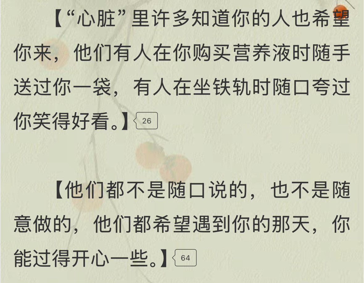 尸体暖暖的，原谅这个世界三分钟[扁嘴]​​​