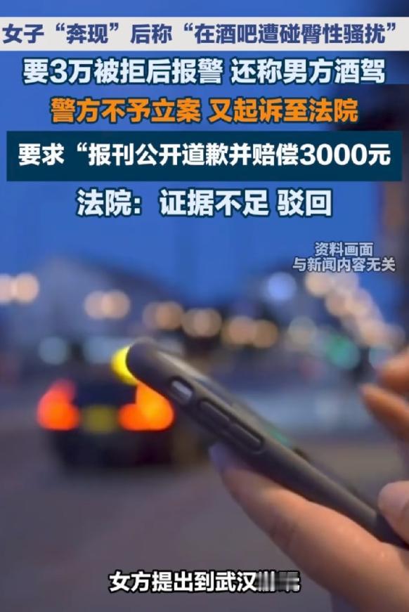 被人设套了！海南，一名男子给女网友买了机票，两人浪漫奔现。见面当晚，他们去酒吧消