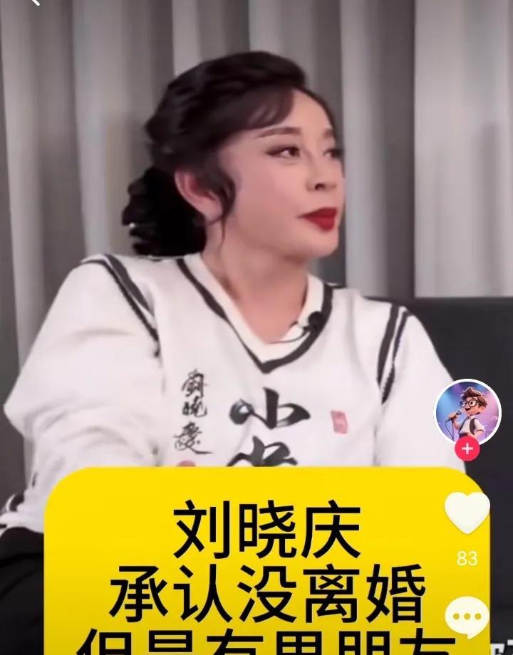 #刘晓庆离婚了#刘晓庆跟现任丈夫王晓玉没离婚！这事儿之前传得挺邪乎，但说到