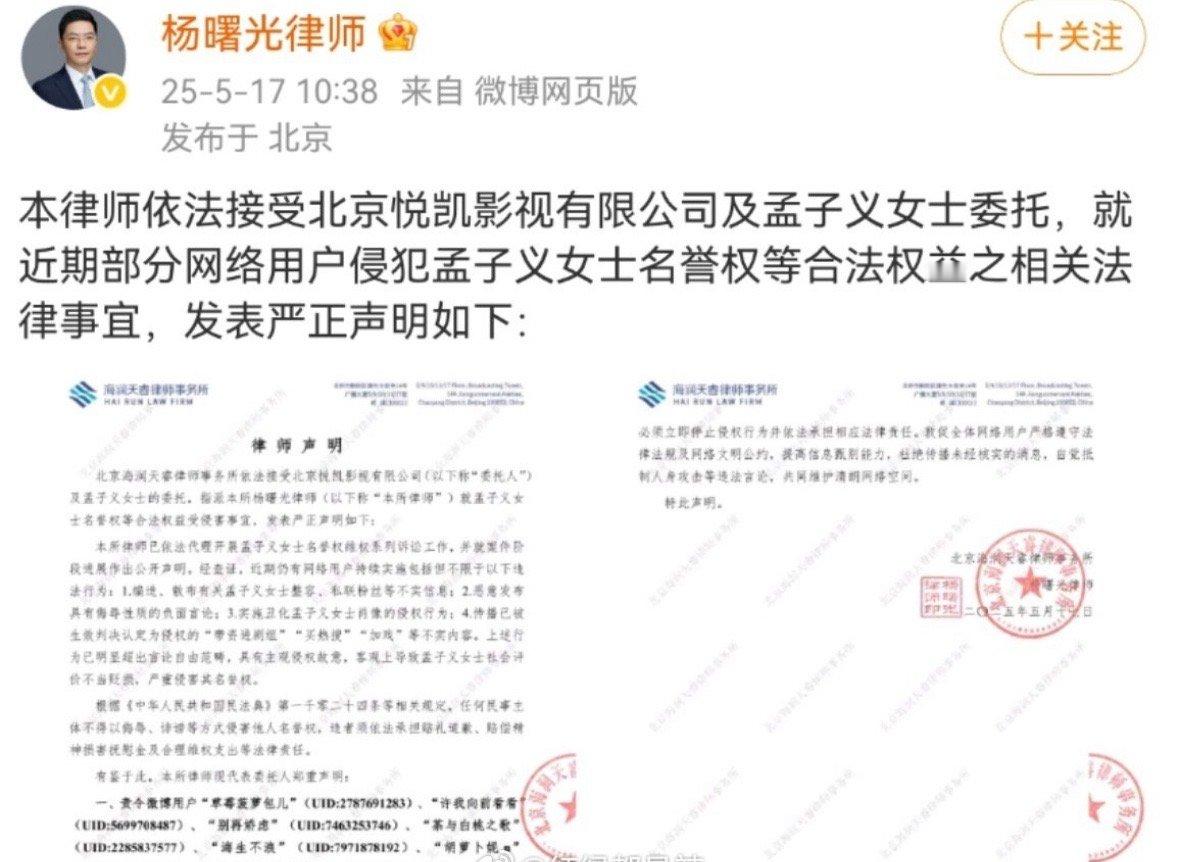 孟子义那边发了律师声明告了很多李昀锐粉丝昀牵孟绕彻底be了​​​