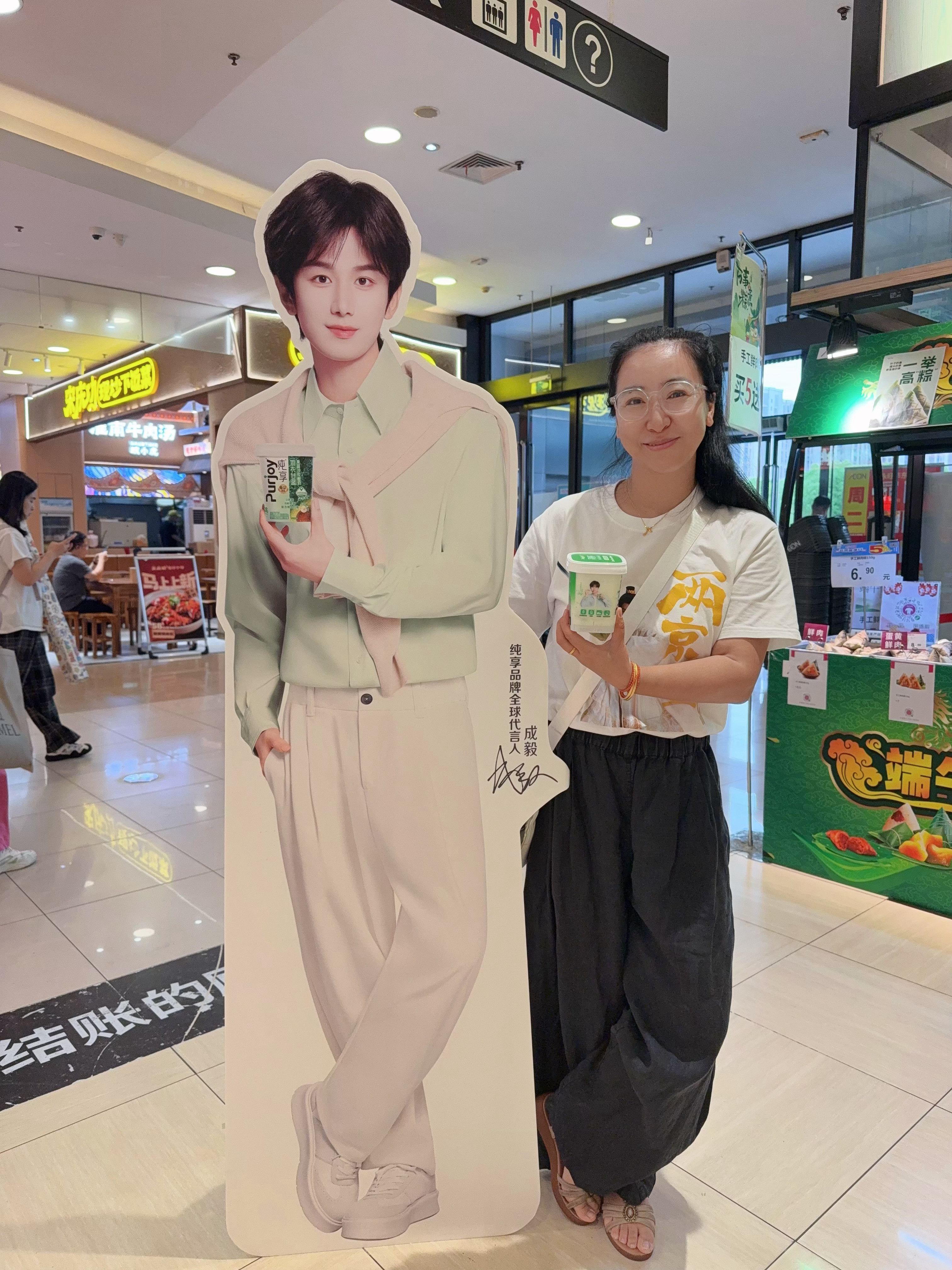 很想抱走一个毅苏州·永旺梦乐城(苏州新区店)