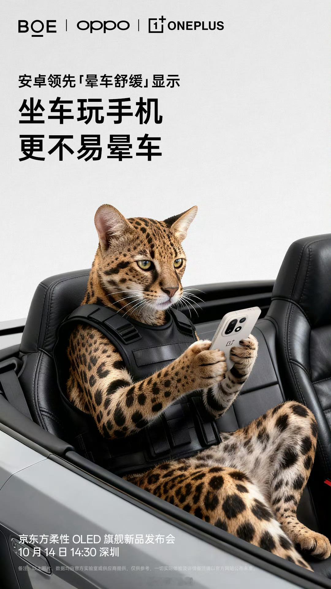 一加15也有晕车舒缓显示功能了，看来是ColorOS16的系统新特性，