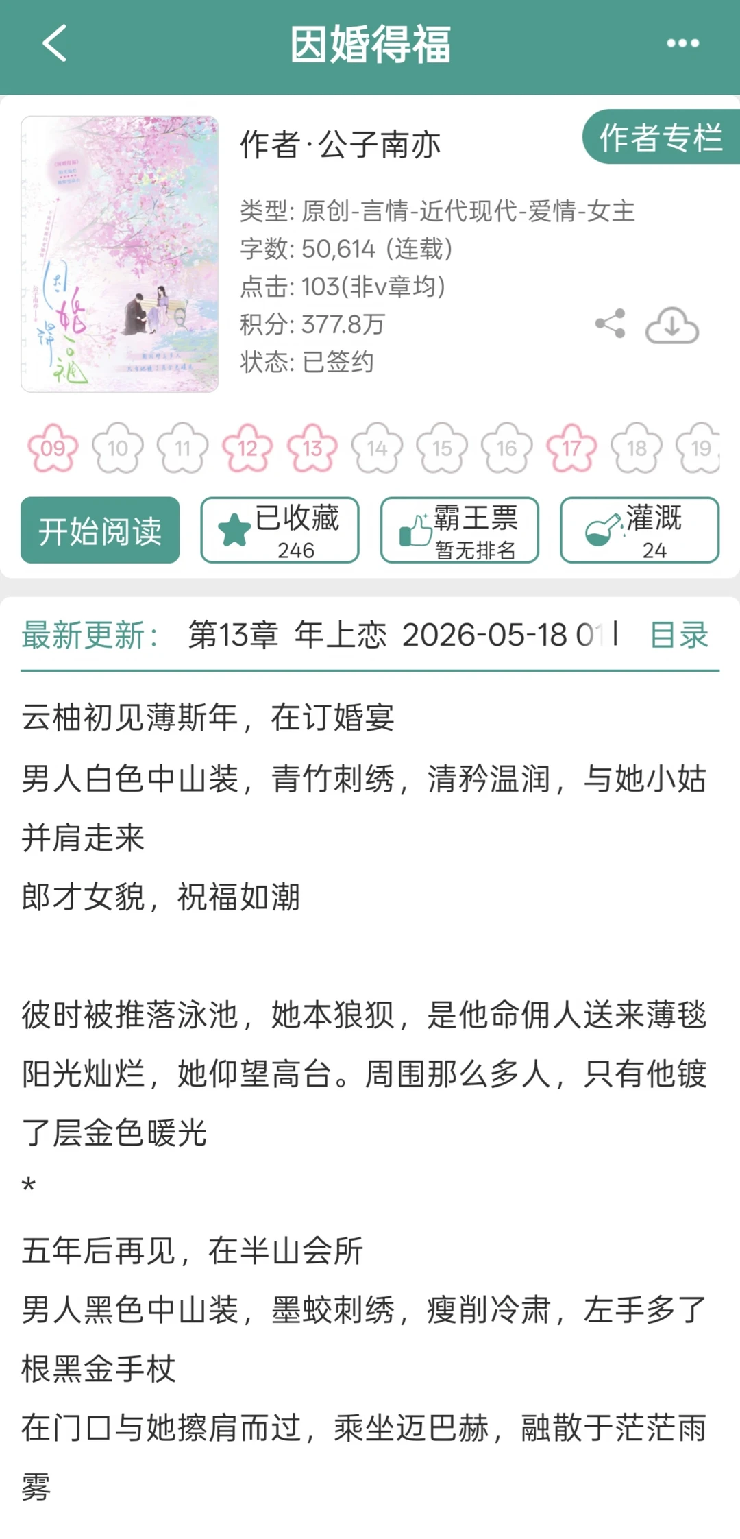 “宝宝乖，坐上来”腹黑Daddy好会哄人