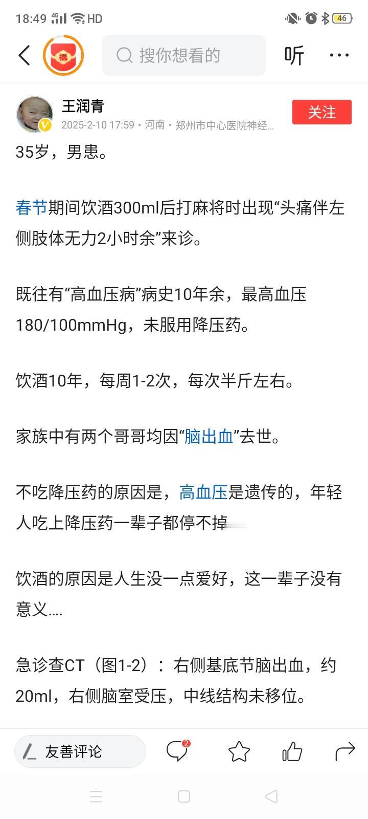 还是看看人家医生的病例吧，用事实说话。那些因各种原因挂了的患者，也没机会表达观点