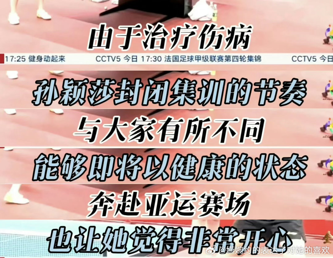 #孙颖莎回应伤病是否彻底恢复#由于拖航母打混双，自己集训节奏和别人不一样，第一次从孙颖莎嘴里听到“焦