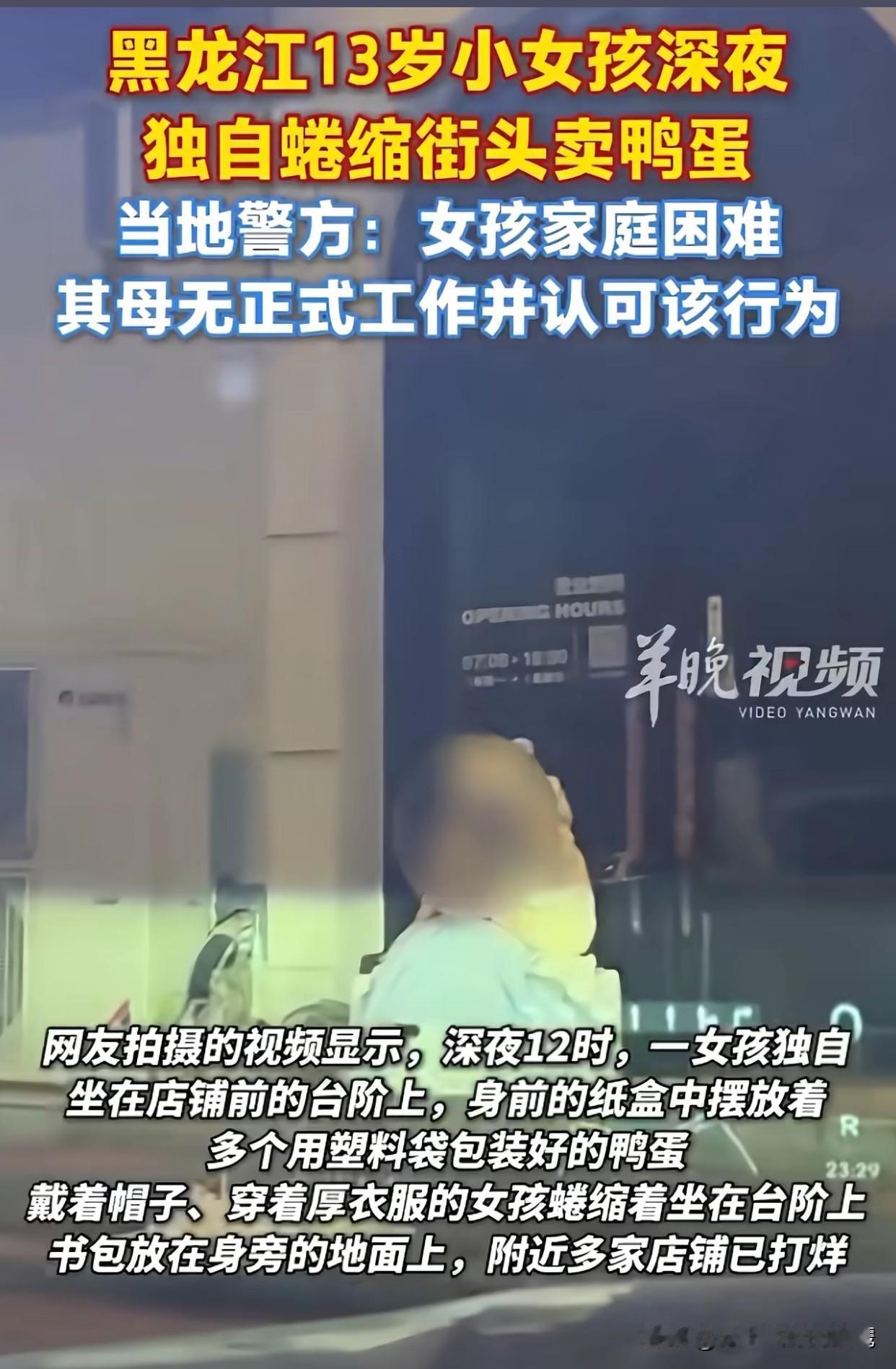“懂事的让人心疼！”黑龙江鹤岗一13岁的小姑娘，父母分开后家里条件不好，她白天上