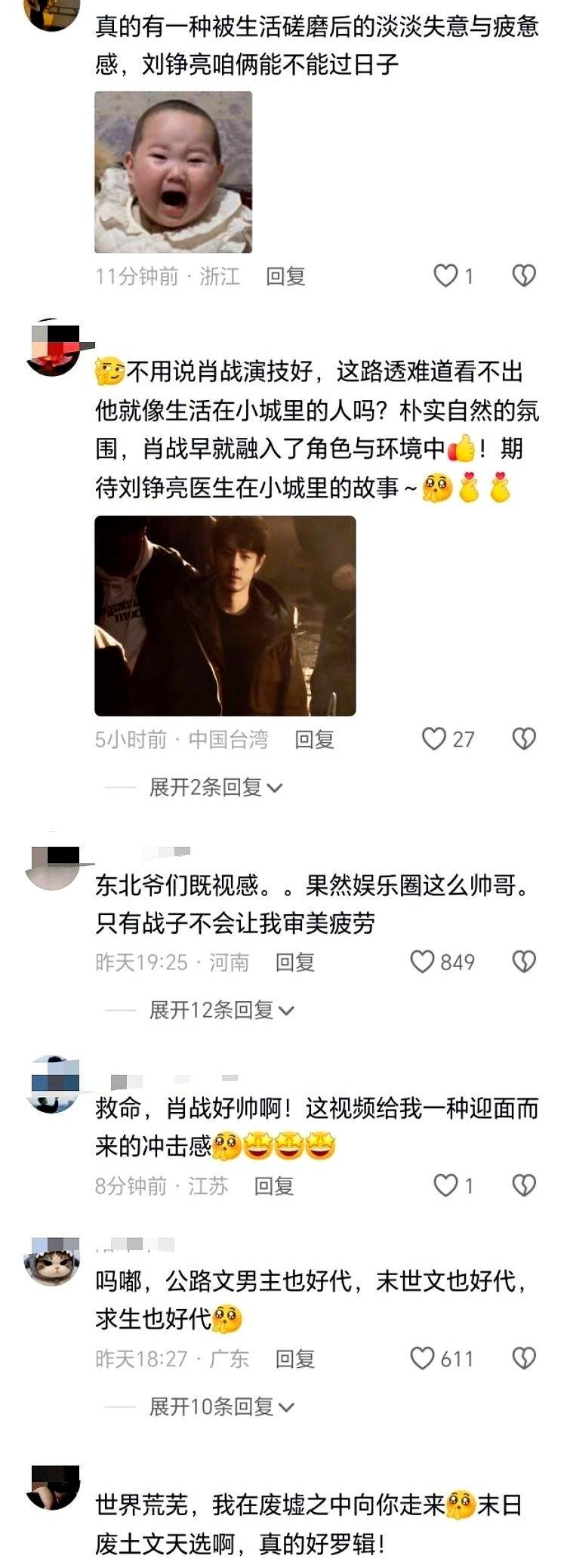 肖战那“天生故事感”不是吹的，得有真角色撑着。《藏海传》刚杀青，民国悬疑里的智谋