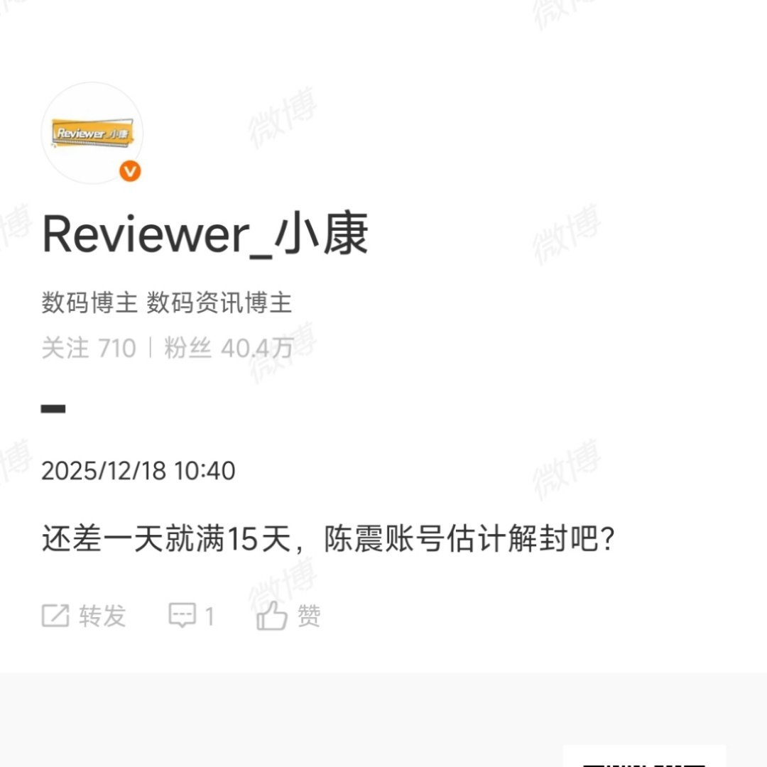 陈震还能出来吗？