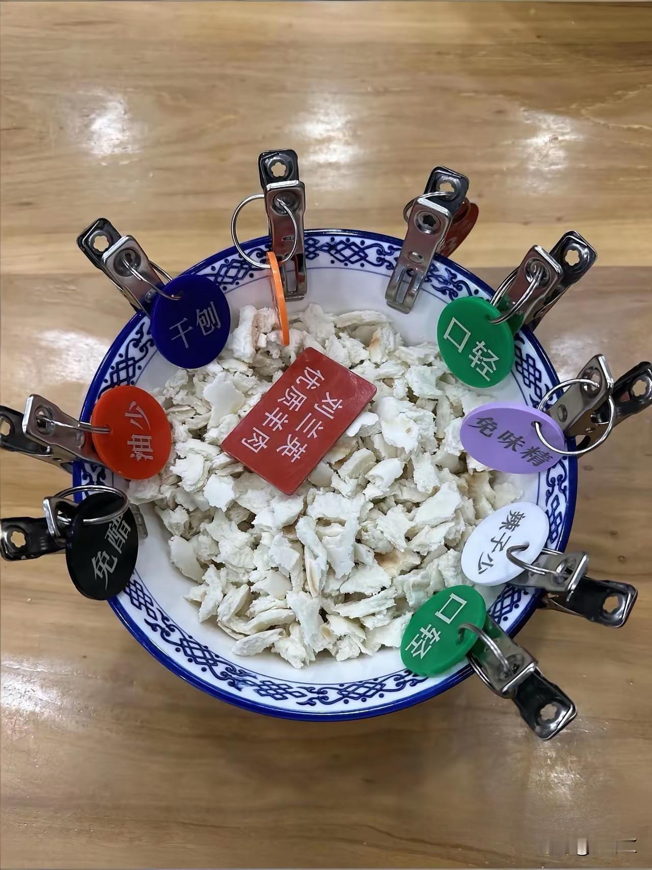 这口味也太挑剔了吧