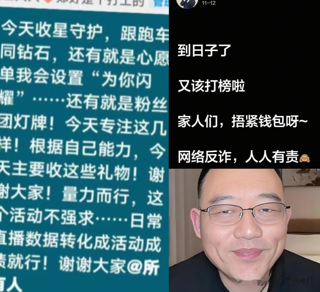 郑好怒怼抖音：又当又立！近日，德云社演员郑好，公开指出：大家老听到我睡觉，抖