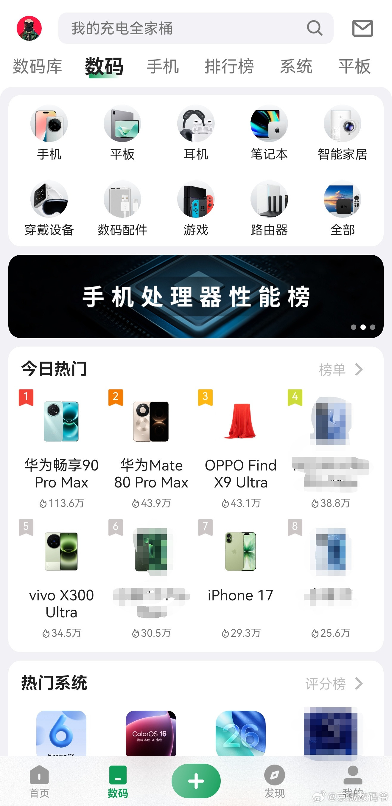 听你们讲酷安，我没事也下载了个，没想到今日热门和热门系统，一家独占！