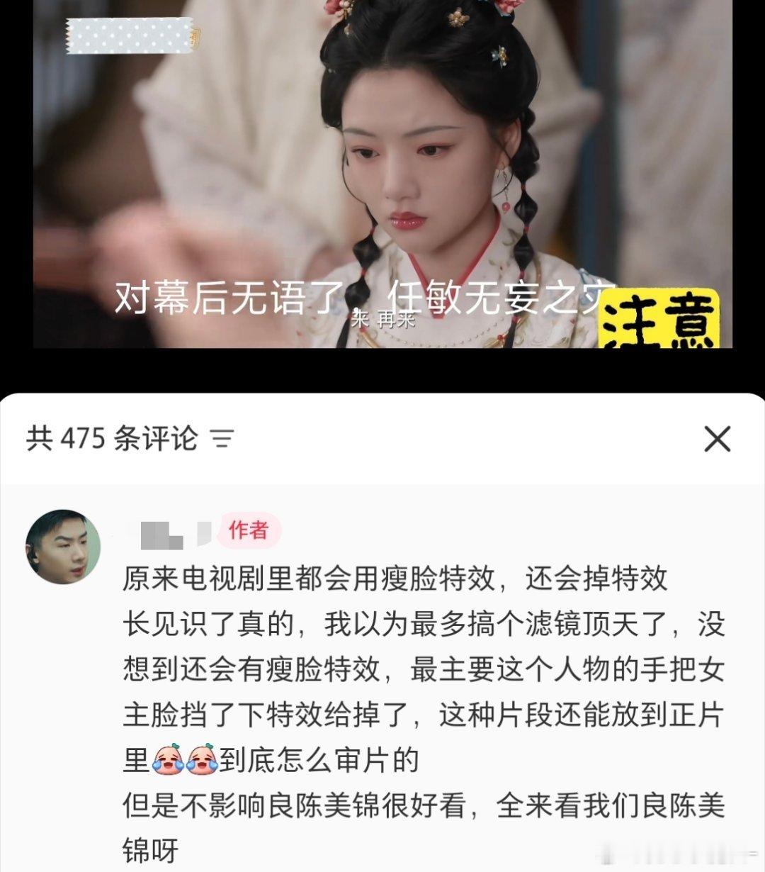 任敏《良陈美锦》剧里用瘦脸被发现了