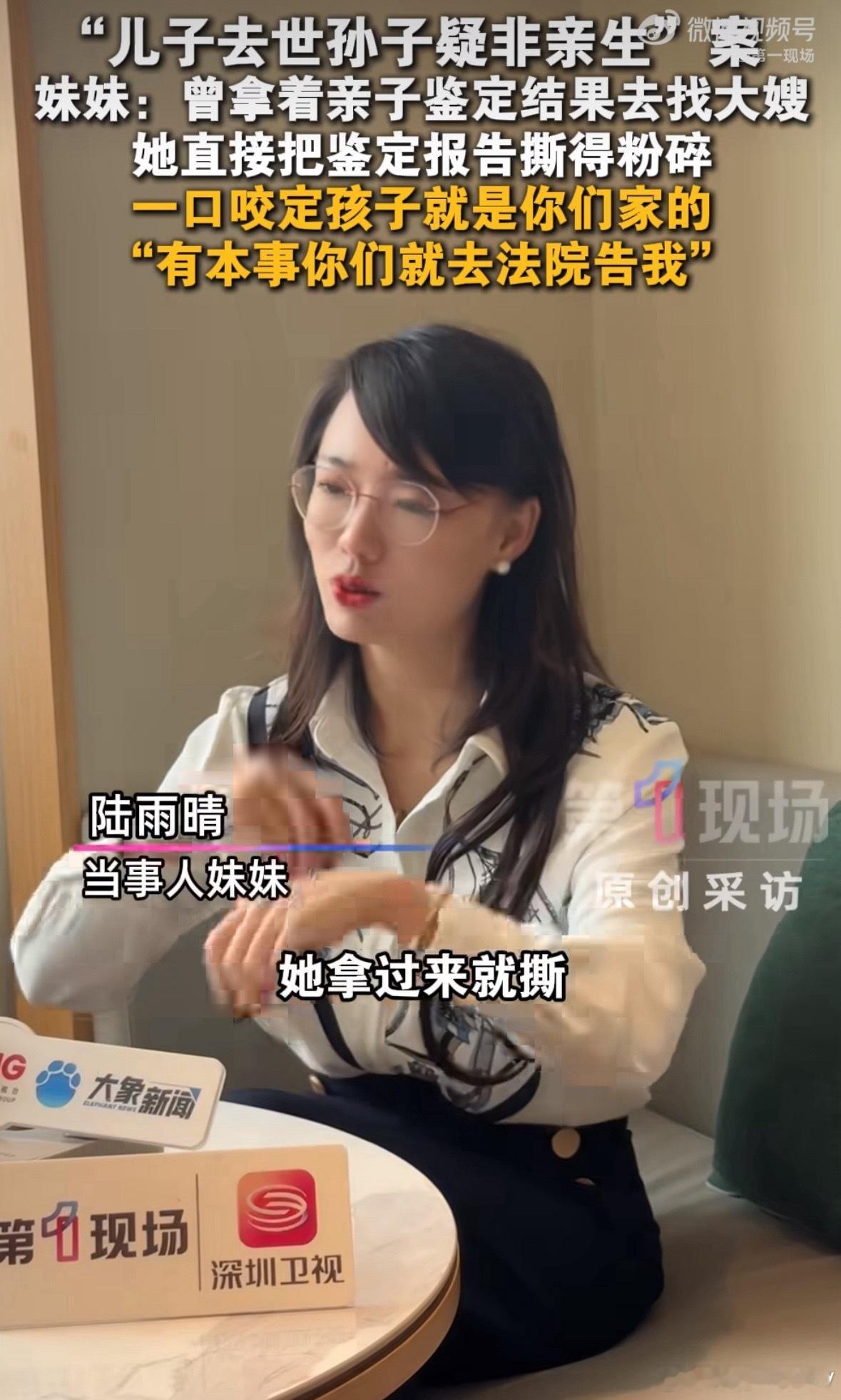 孙子非亲生案女方称有种去告我两次亲子鉴定排除了和男方、和男方父母的生物学关系。把