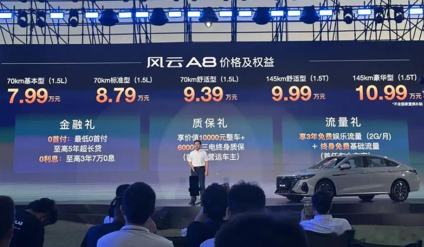 近两年，奇瑞风云系列在新能源插混市场可以说是稳扎稳打，轿车、SUV各领域的产品阵