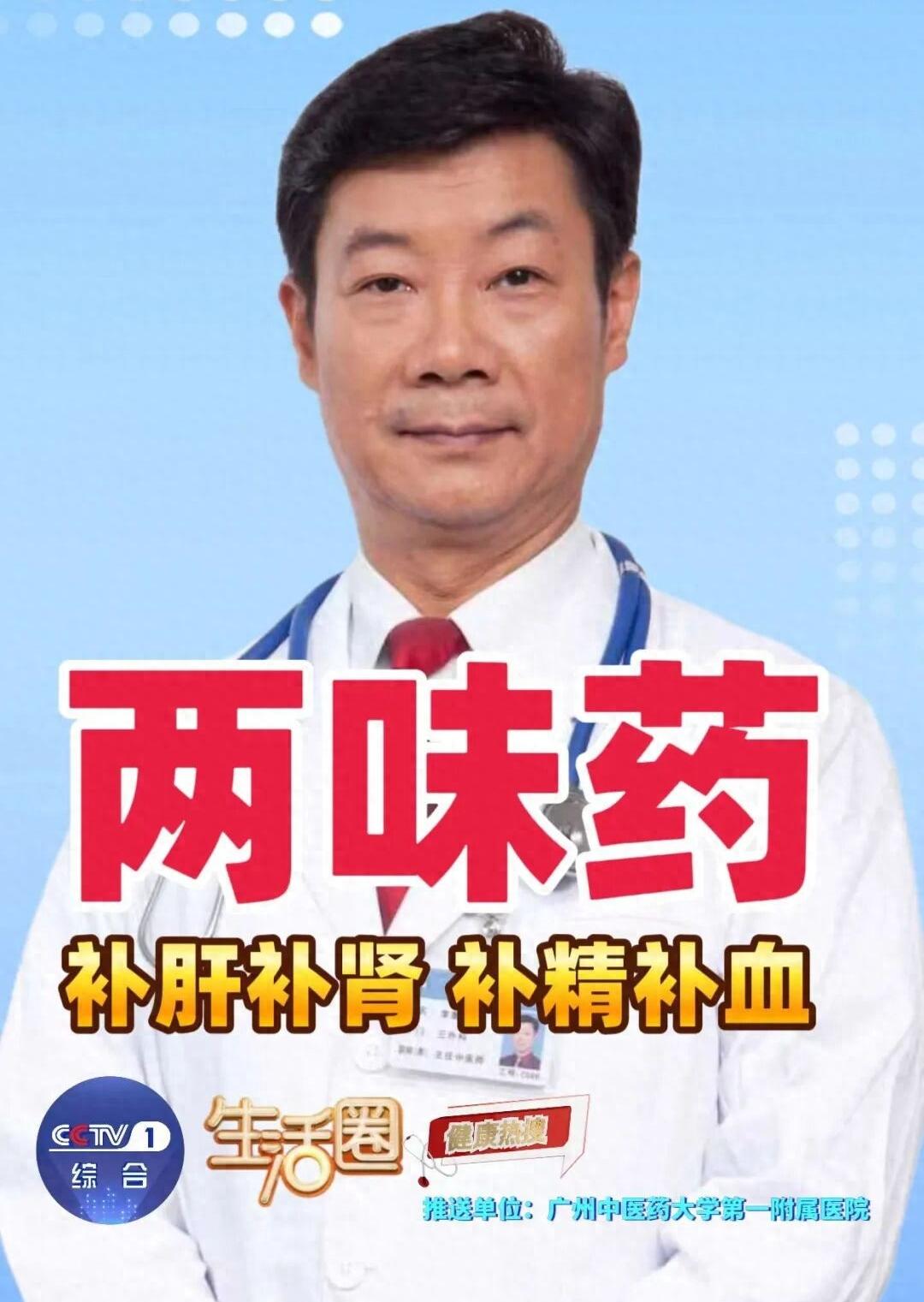 别让身体提前“下岗”！这两味老祖宗留下的宝贝，或许能拉你一把你是不是也经常觉