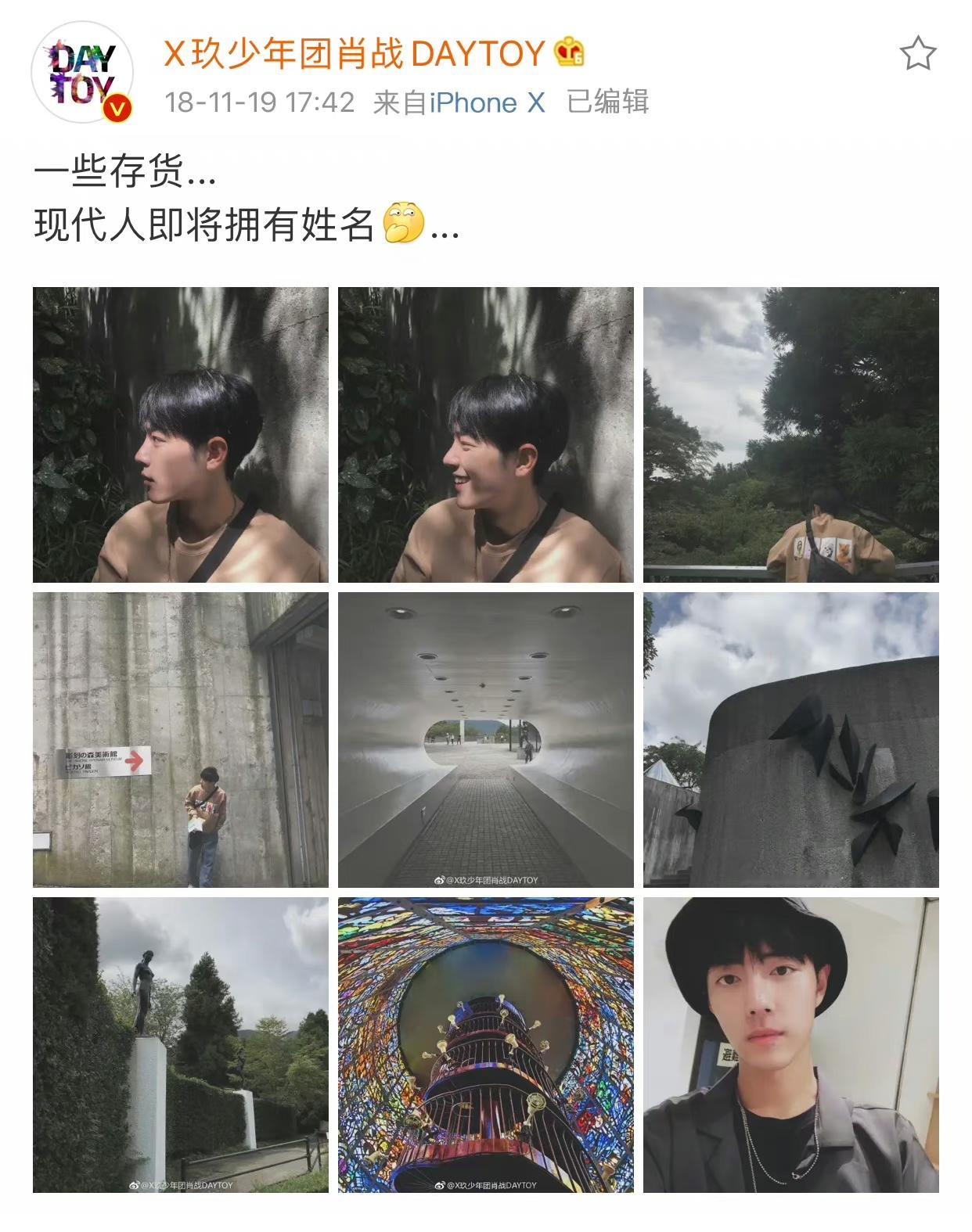 今天这个日子，必须发这条啊【1119-现代人即将拥有姓名...】