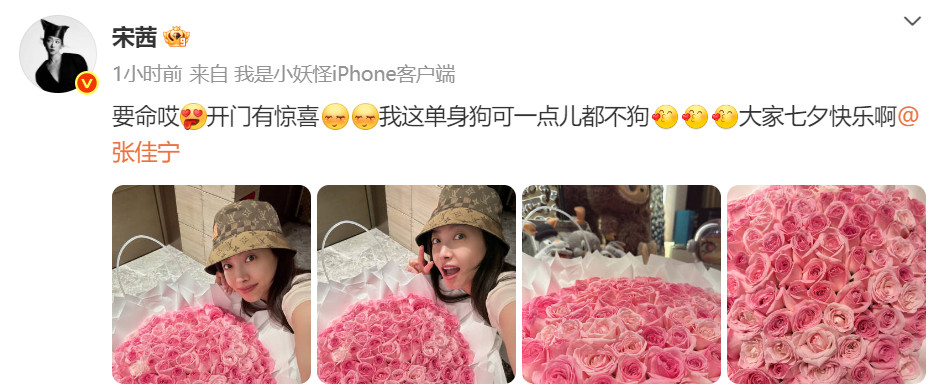 哇！宋茜收到了张佳宁送的好大一束花！七夕这天的仪式感也可以是好姐妹给的，这友情很