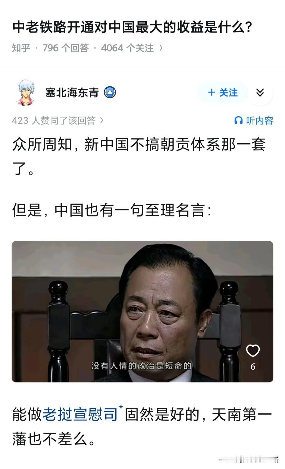 历朝历代，找不到比东大更心善的了！老挝有23万平方公里，才七百万人口。我们
