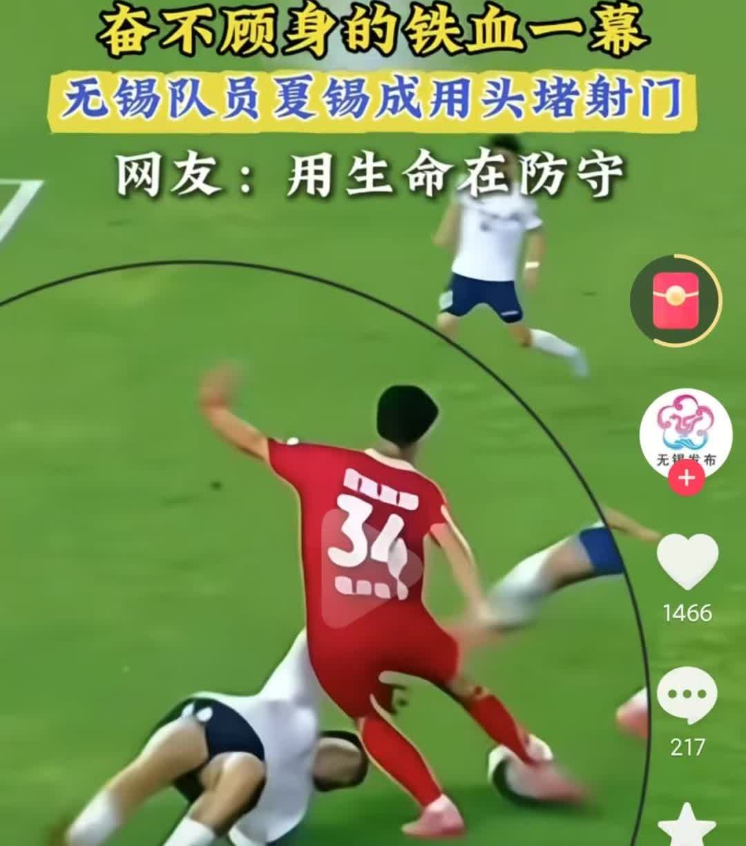 无锡，好你个老六！联赛踢了十轮，终于不藏了~上一场平徐州，可能会说是李皓然个