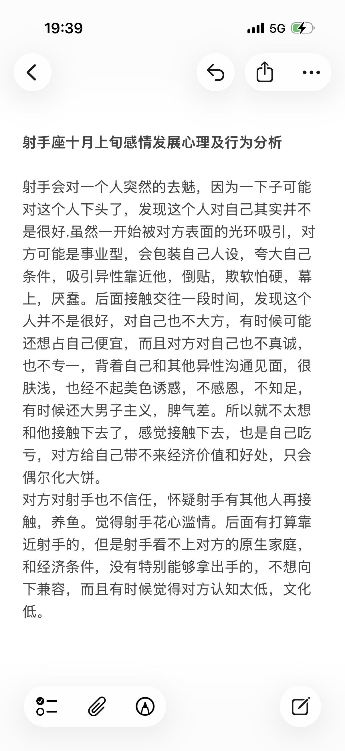 射手座火象星座心理学塔罗感情
