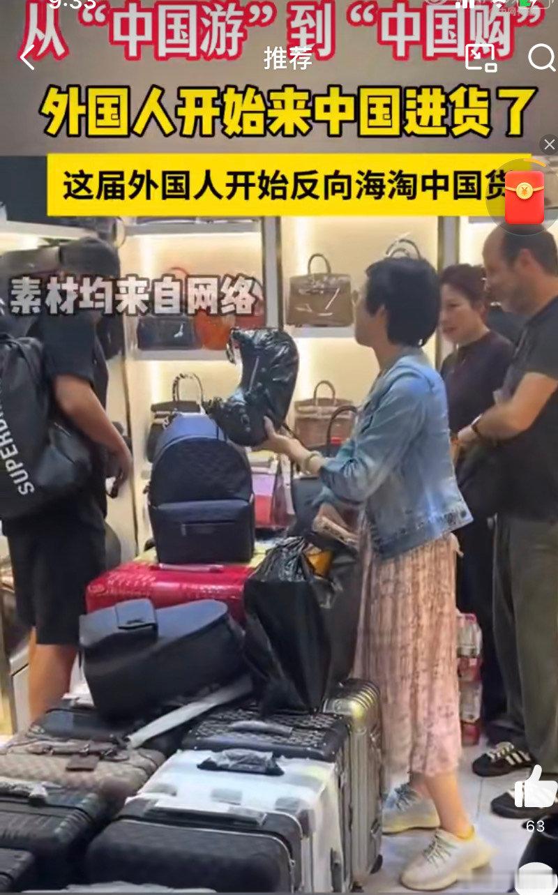 外国人开始来中国进货了很多的老外现在都很喜欢我们自己的东西，外国友人来中国进货