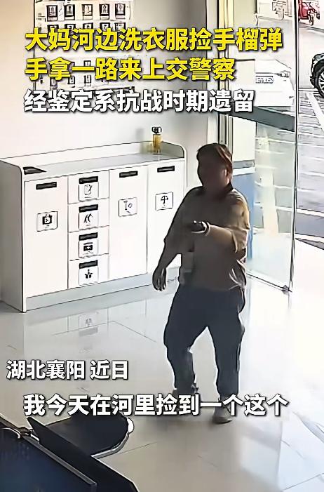 湖北襄阳，一位大妈在汉江边用棒槌洗衣时，意外摸到水底有个硬物。她捞起来一看，竟是