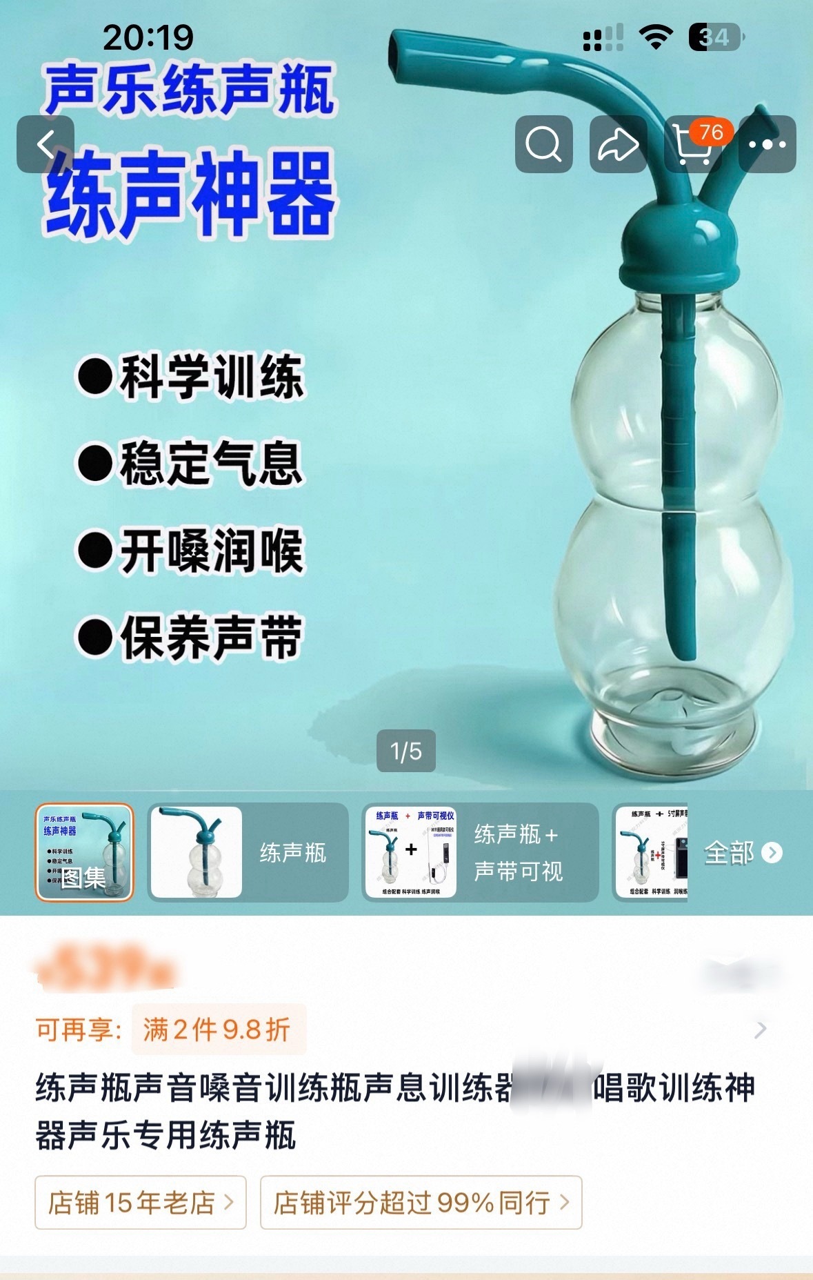 肖战手上拿的竟然不是喝水用的，而是练声瓶，很多专业歌手会用，他这是当个嘉宾也在上