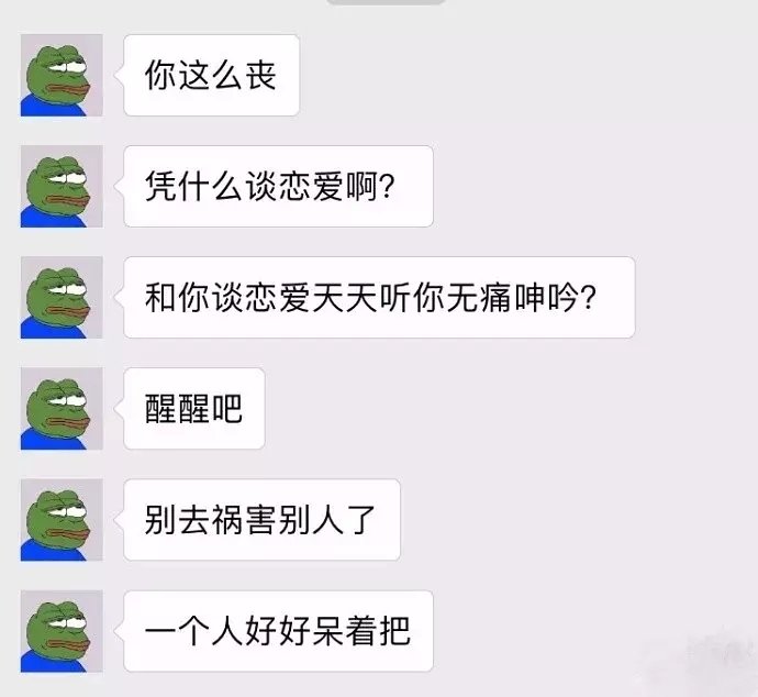 我谈恋爱跟你有个毛关系，招你惹你这个前任了……[无奈摊手]​​​