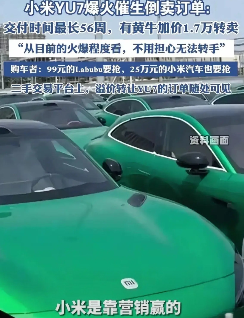 大家认为，小米这样的情况和预售房，有何区别？一年后提车，车子掉价不说，其他车企也
