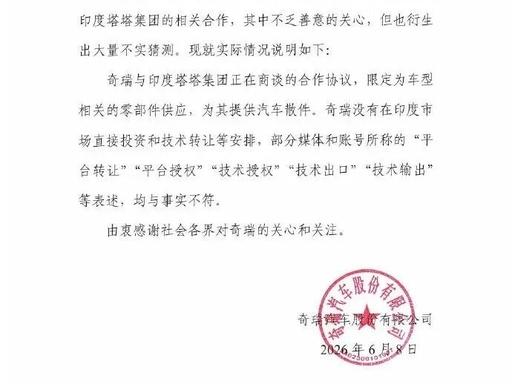 路透社曝出猛料！6月9日，印度车企巨头塔塔干了件打脸事，抢在中国新规生效前，被奇