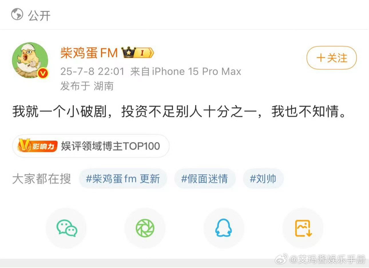 好抓马！田栩宁恋情🍉女主又新增一人于正旗下短剧女主发图爆料和田栩宁聊天记录，图