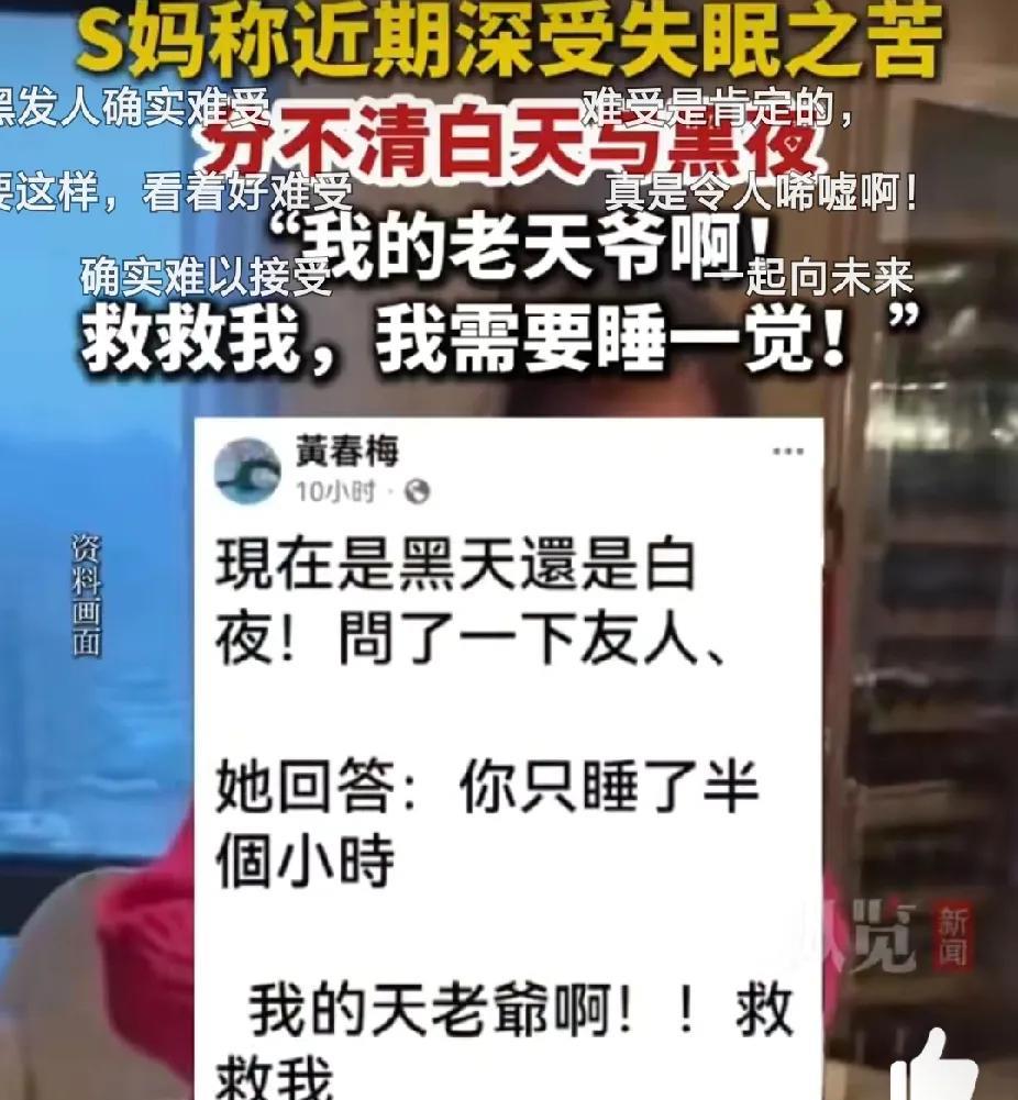 S妈这是怎么了？突然发文喊：救救我难道是对大S豪宅被拍卖愁的？7月1日晚间，