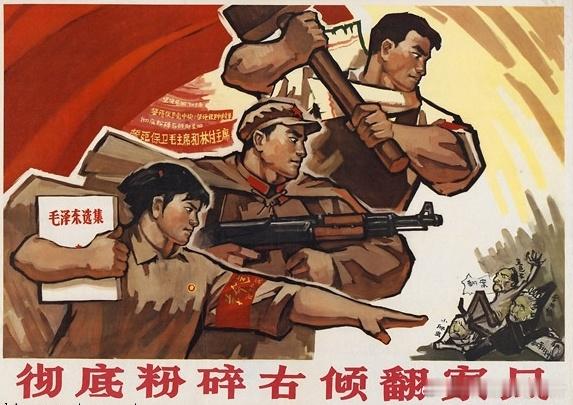 1968年4月，四川文革委员会宣传画。