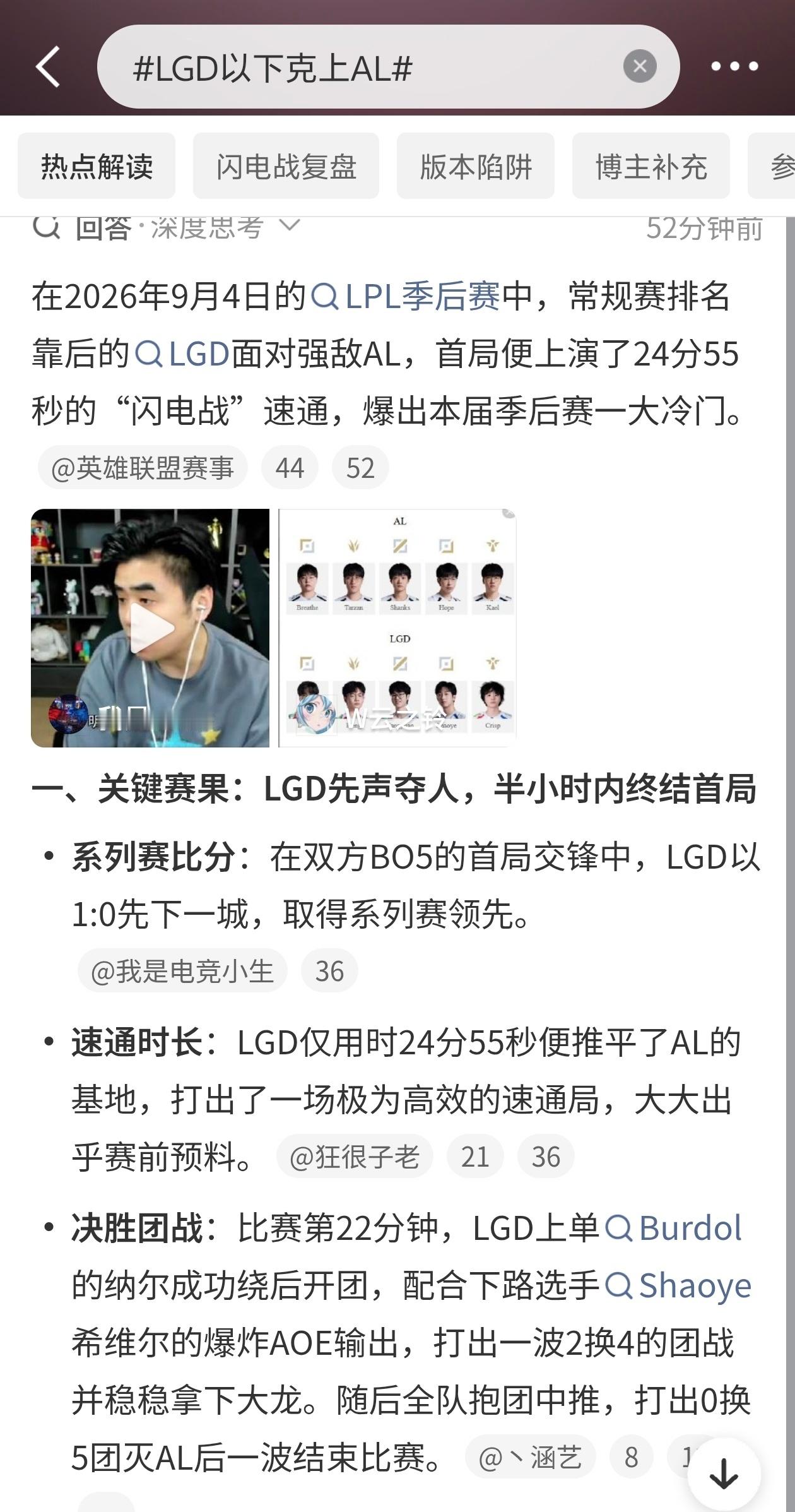 LGD以下克上AL①常规赛排名靠后的LGD面对强敌AL，首局仅用时24分55秒推