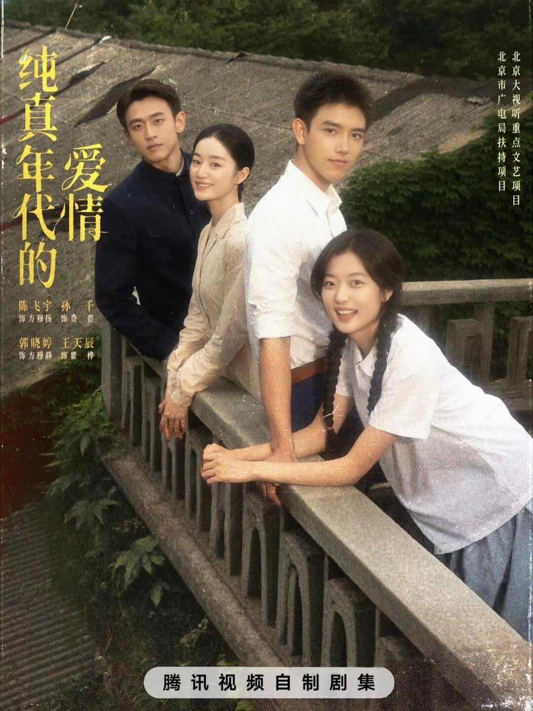 陈飞宇新剧央八暂年冠收视率一路走高不是没道理的，陈飞宇新剧能拿下央八暂年冠，说