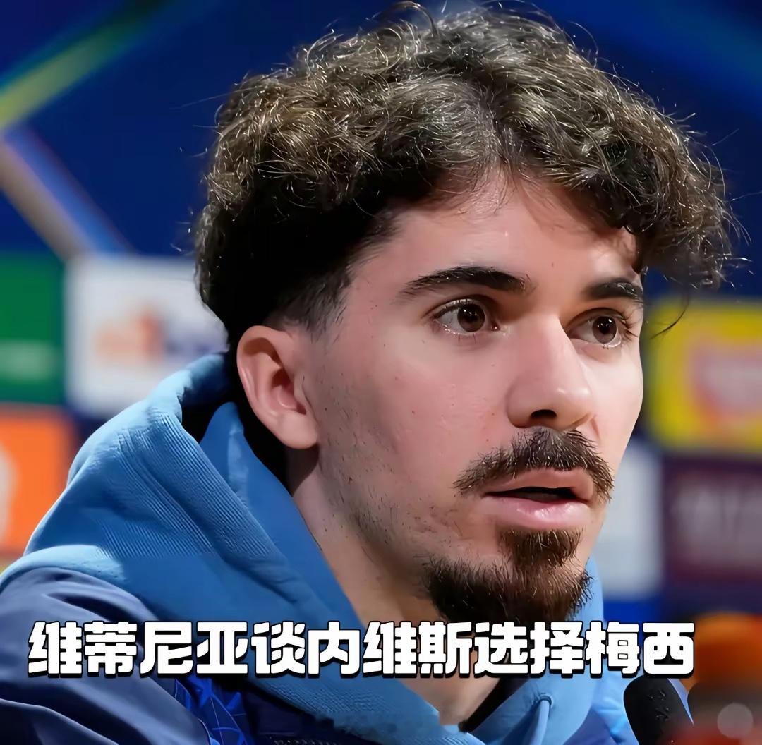 维蒂尼亚力挺内维斯：选梅西为最佳球员没错！内维斯采访中称梅西是五大联赛最佳，引部